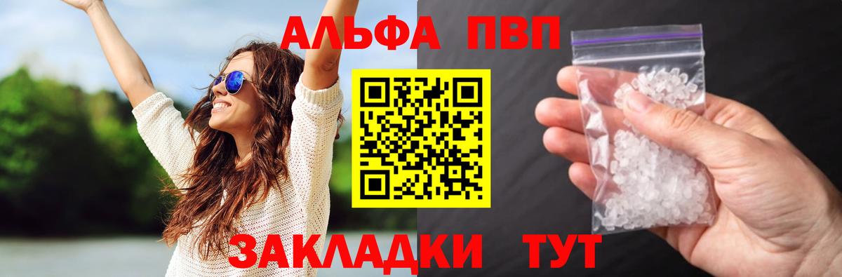 А ПВП крисы CK Лесозаводск