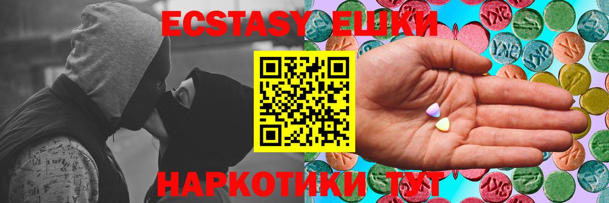 Ecstasy ешки  ЭКСТАЗИ 280 MDMA  Лесозаводск  ОМГ ОМГ ссылка  Вход с VPN 