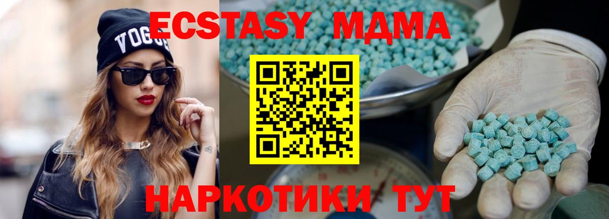 Ecstasy ешки Лесозаводск