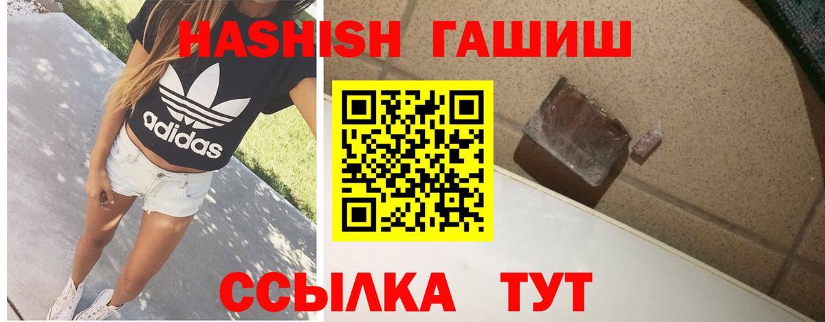 ГАШИШ VHQ  ГАШ Изолятор  Лесозаводск  Вход с VPN 