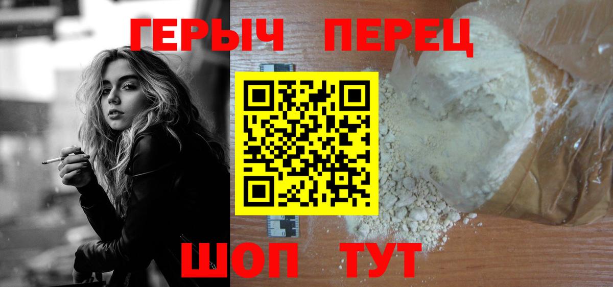 ГЕРОИН Афган  Вход с VPN  ГЕРОИН  Лесозаводск 