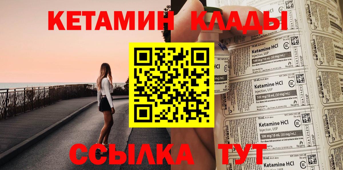 Кетамин VHQ  КЕТАМИН VHQ  Вход с VPN  Лесозаводск 