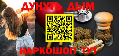 синтетический гашиш Жуковский