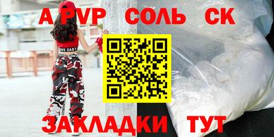 синтетический гашиш Жуковский