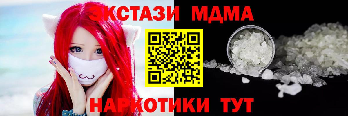 МДМА VHQ  MDMA crystal  MDMA  Вход с VPN  Лесозаводск 