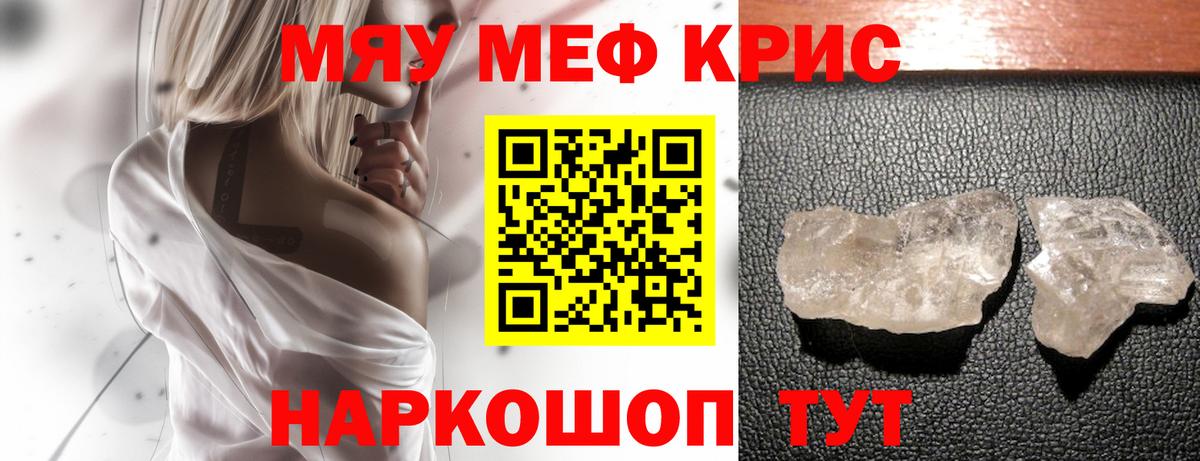 Меф мука  МЯУ-МЯУ  Мефедрон  Вход с VPN  Лесозаводск 
