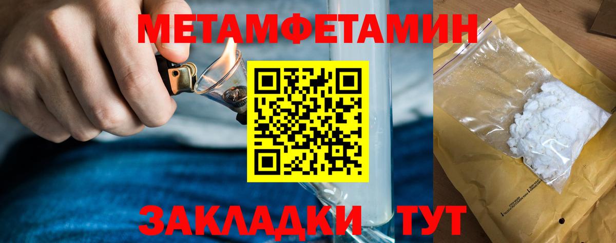 Лесозаводск  МЕТАМФЕТАМИН кристалл  МЕТАМФЕТАМИН кристалл  Вход с VPN 