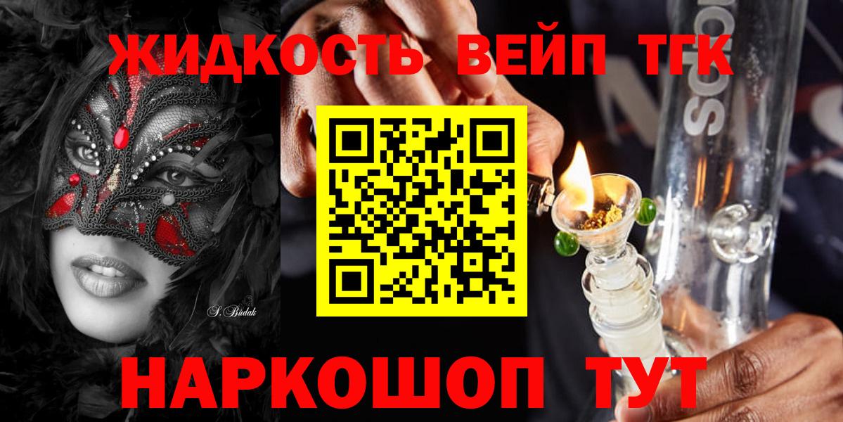 где купить наркоту  Дистиллят ТГК вейп с тгк  Вход с VPN  Дистиллят ТГК жижа  Лесозаводск 